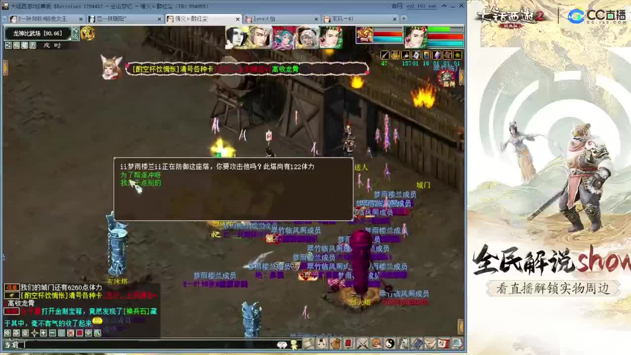 帮战 第1段