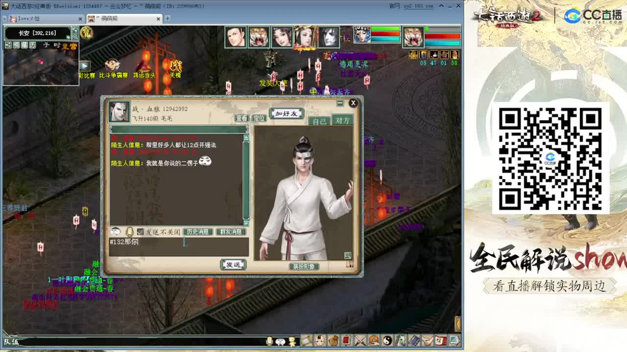 帮战 第2段
