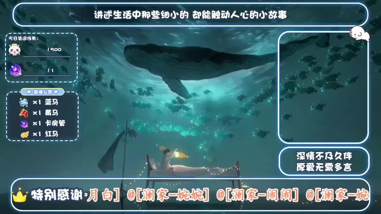 倩女好声音（故事电台）