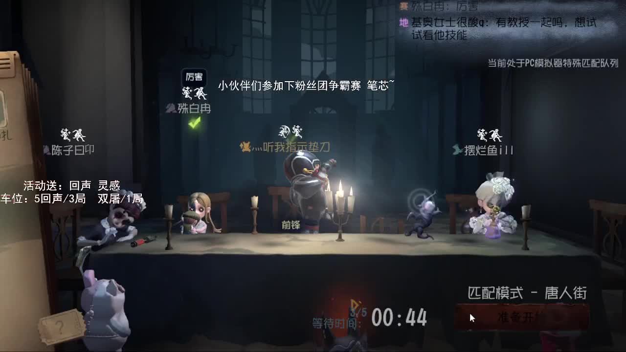 飞轮滚滚击球手 第3段