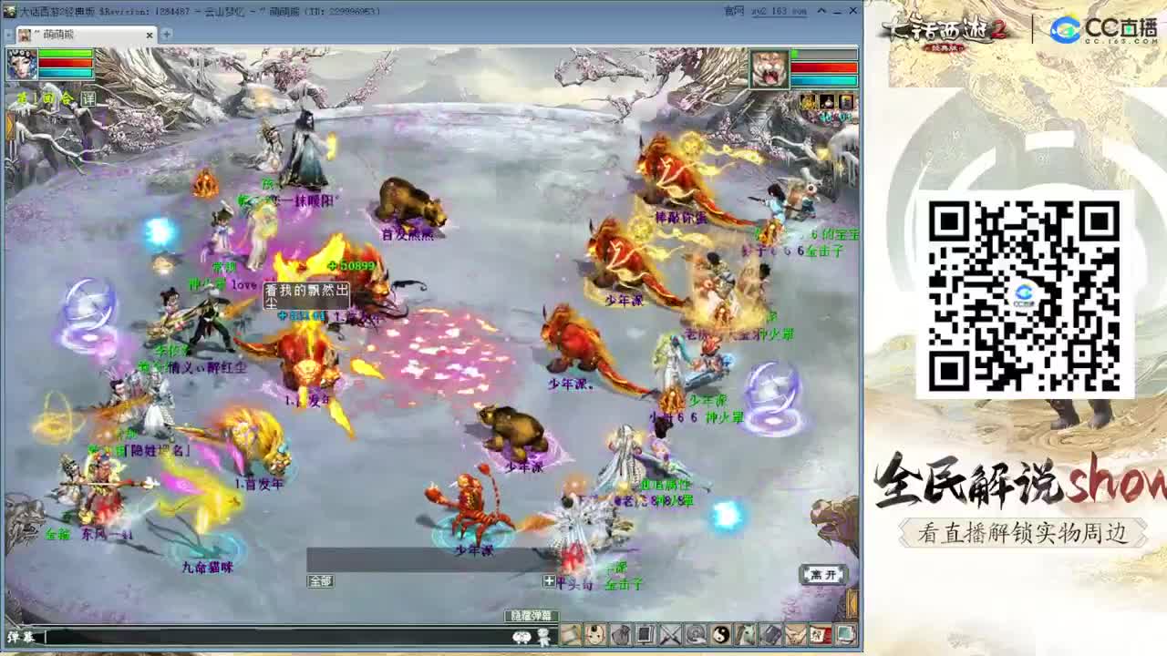 帮战