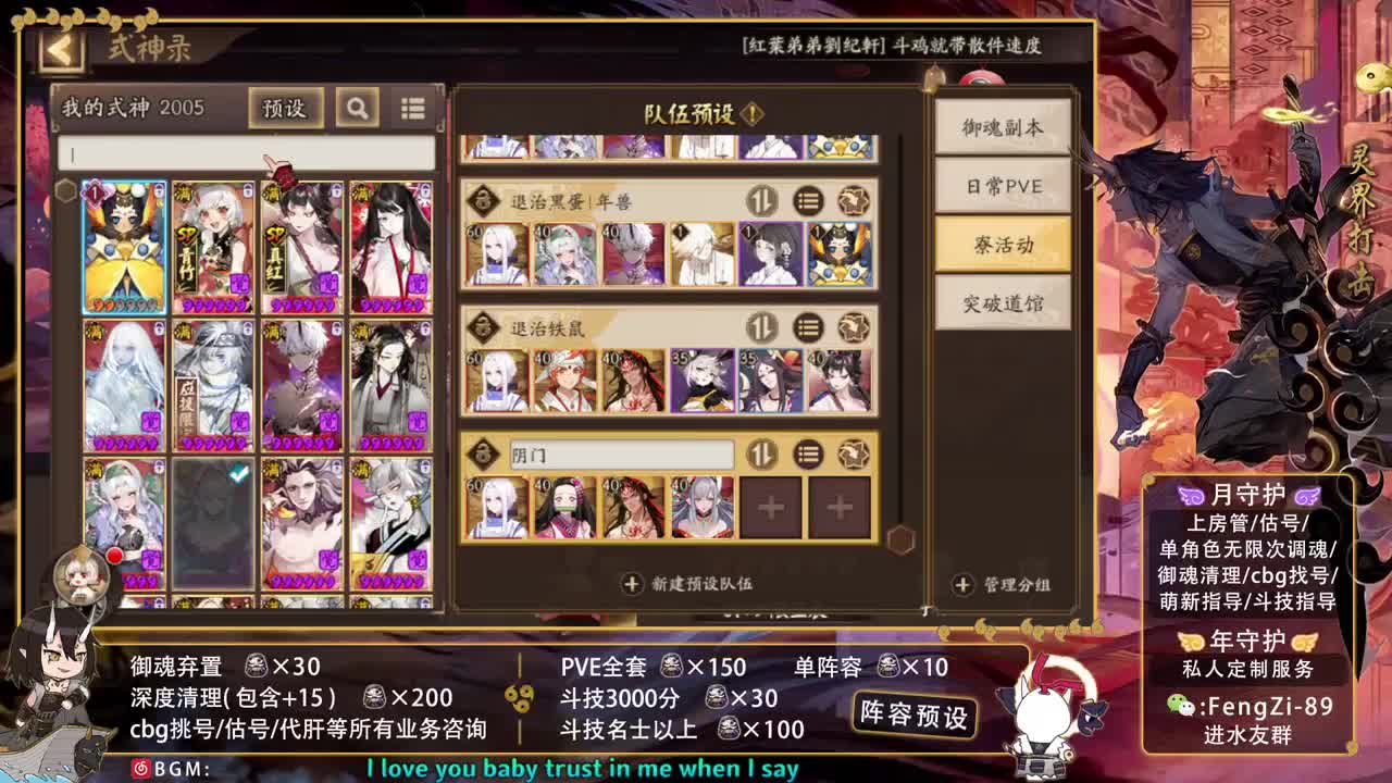 阵容预设|代肝|托管|斗技 第2段