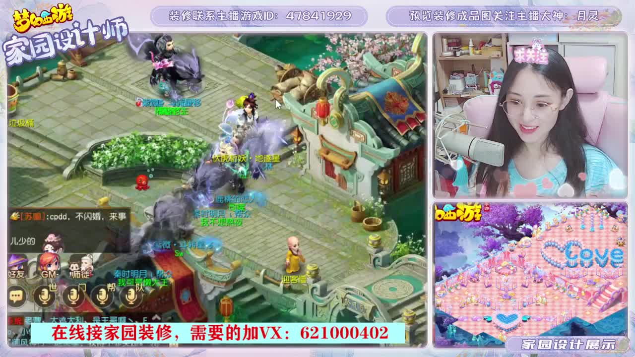 梦幻家园设计 第1段