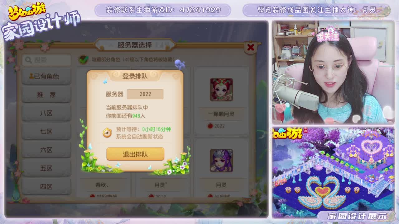 梦幻家园设计 第2段