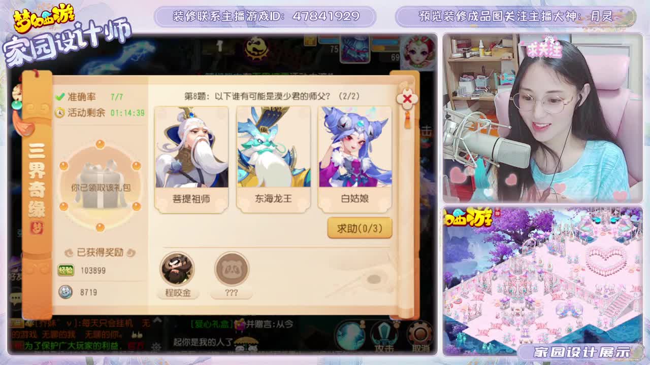 梦幻家园设计 第3段