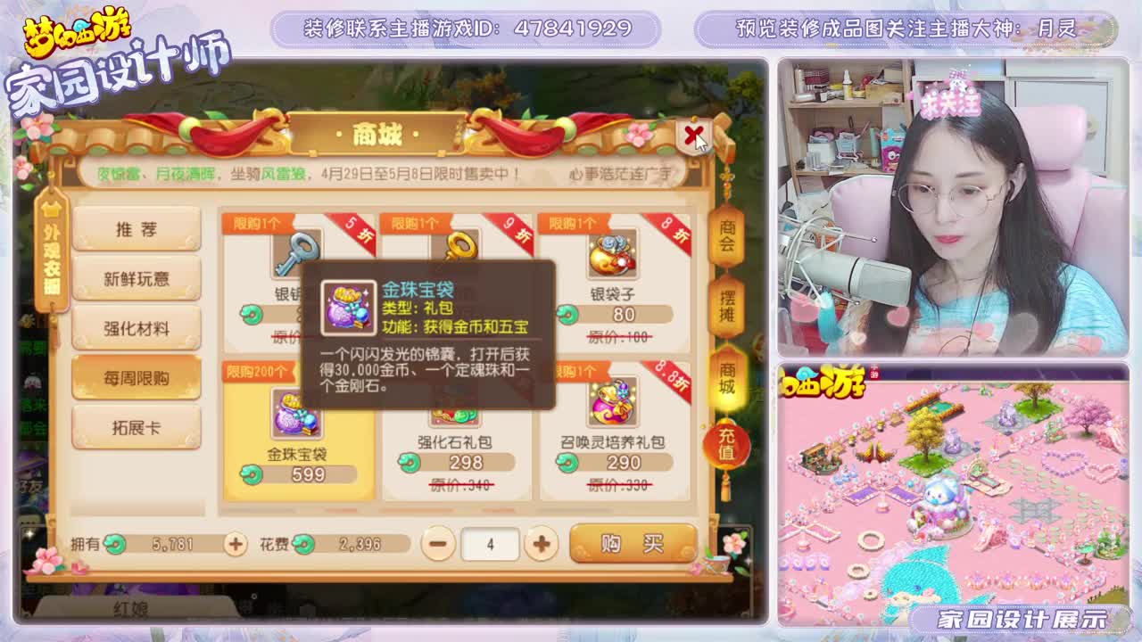梦幻家园设计 第4段