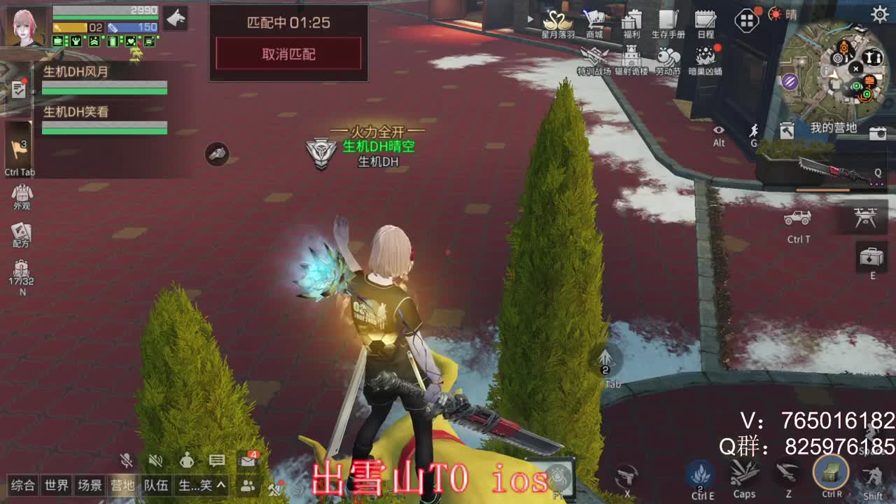 晚上好 第2段