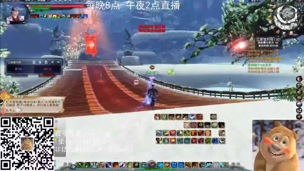 午夜云麓战场飞起来 第2段