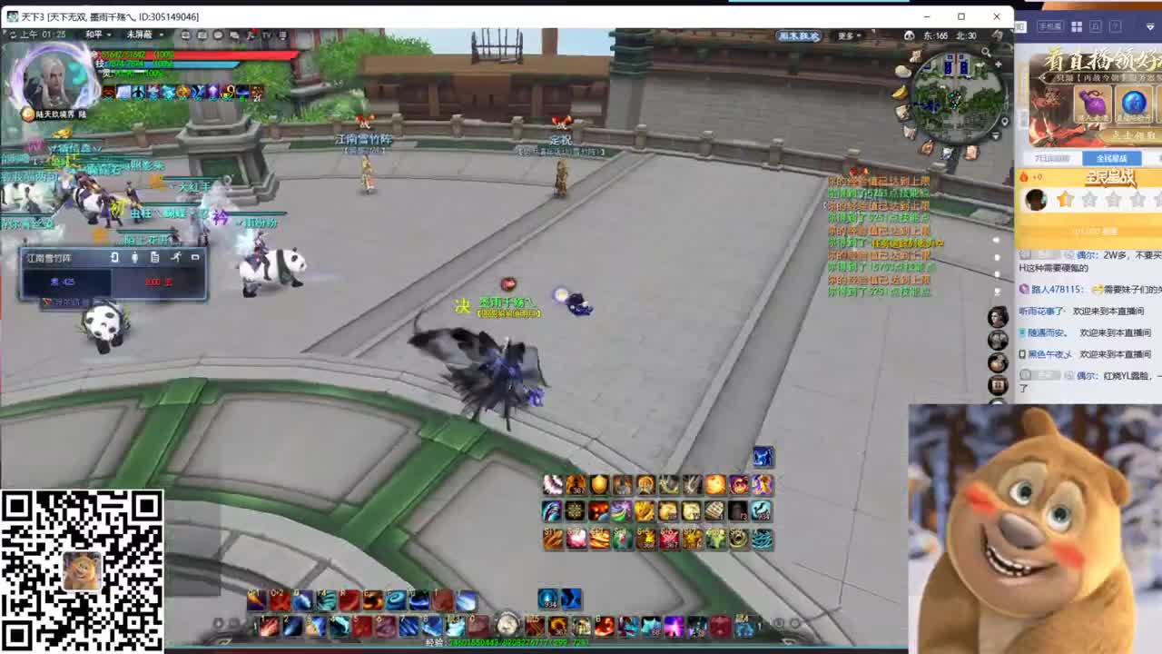 午夜云麓战场飞起来 第3段