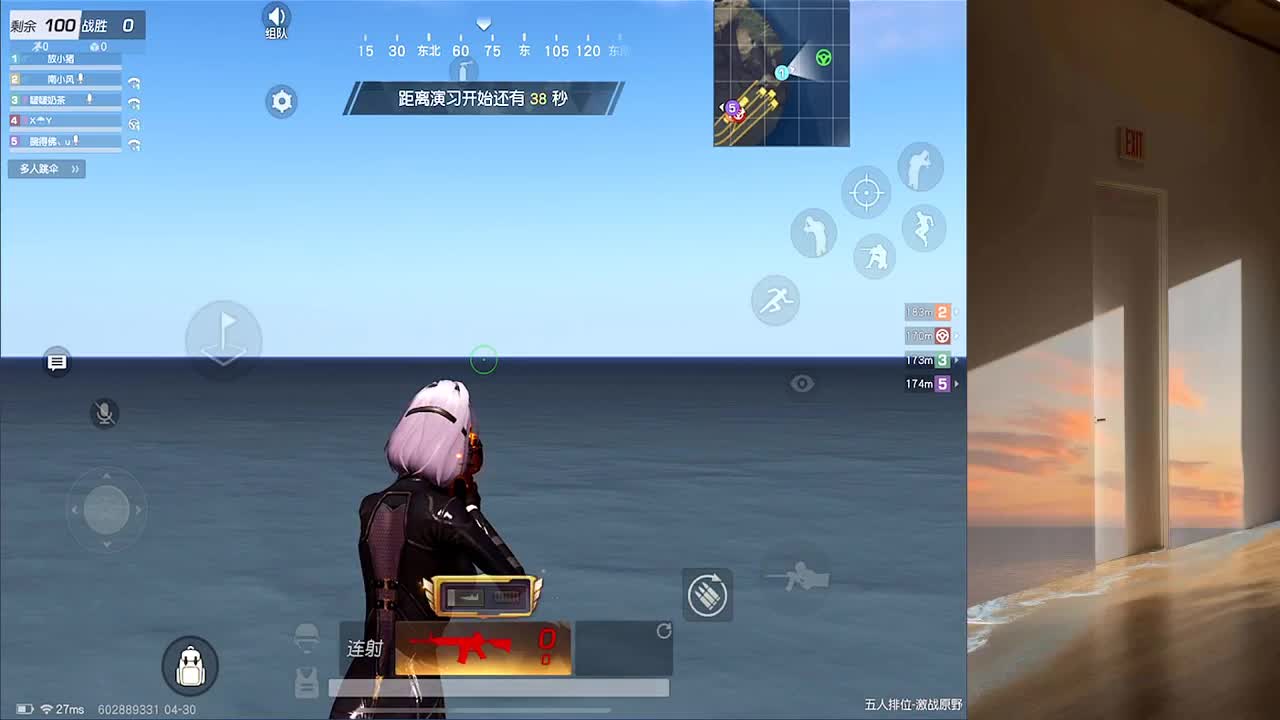 真不如意 第2段