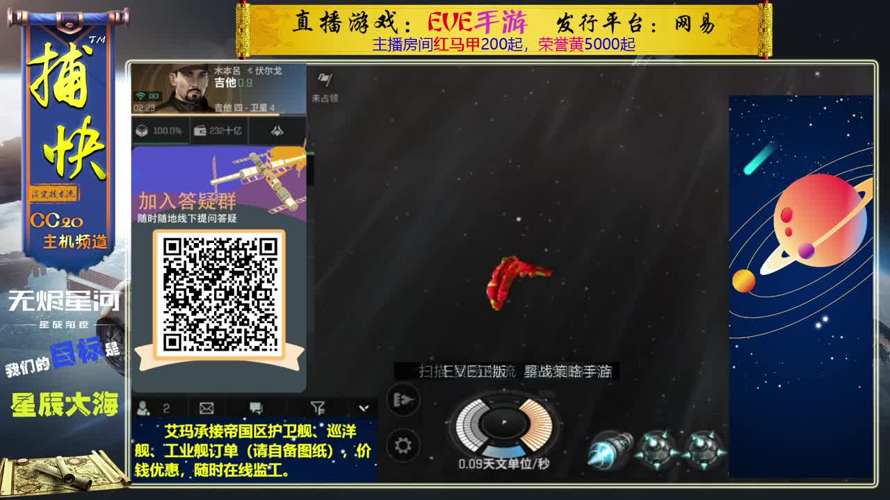 艾玛定做舰船 第1段