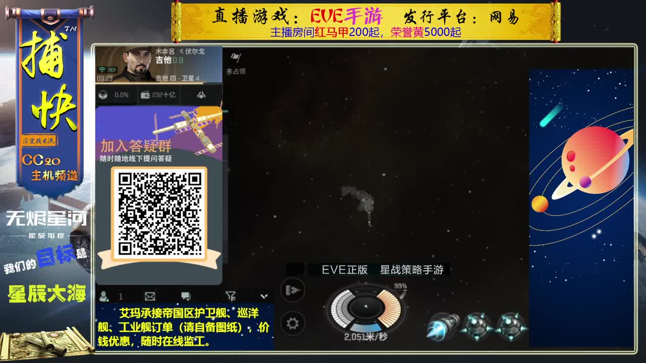 艾玛定做舰船 第2段