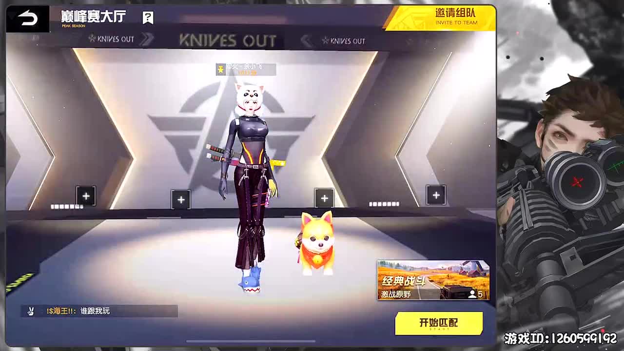 岁岁平安 第1段