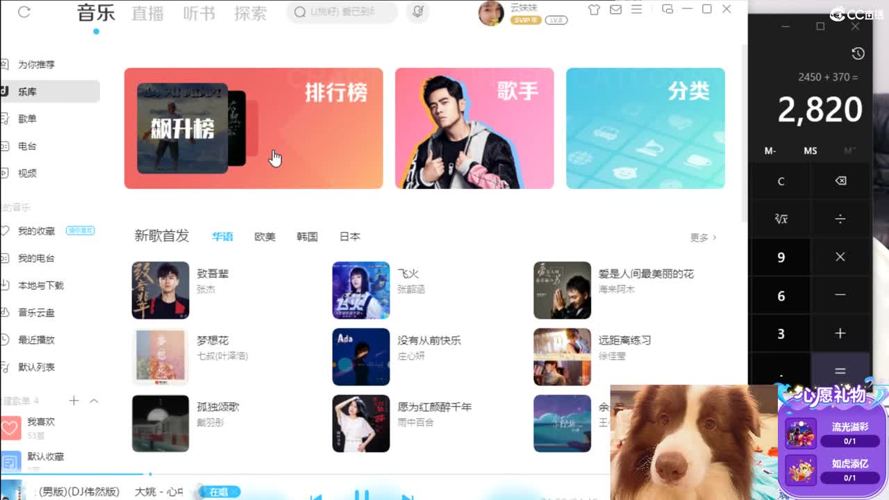 只希望我能带给你们快乐 第1段