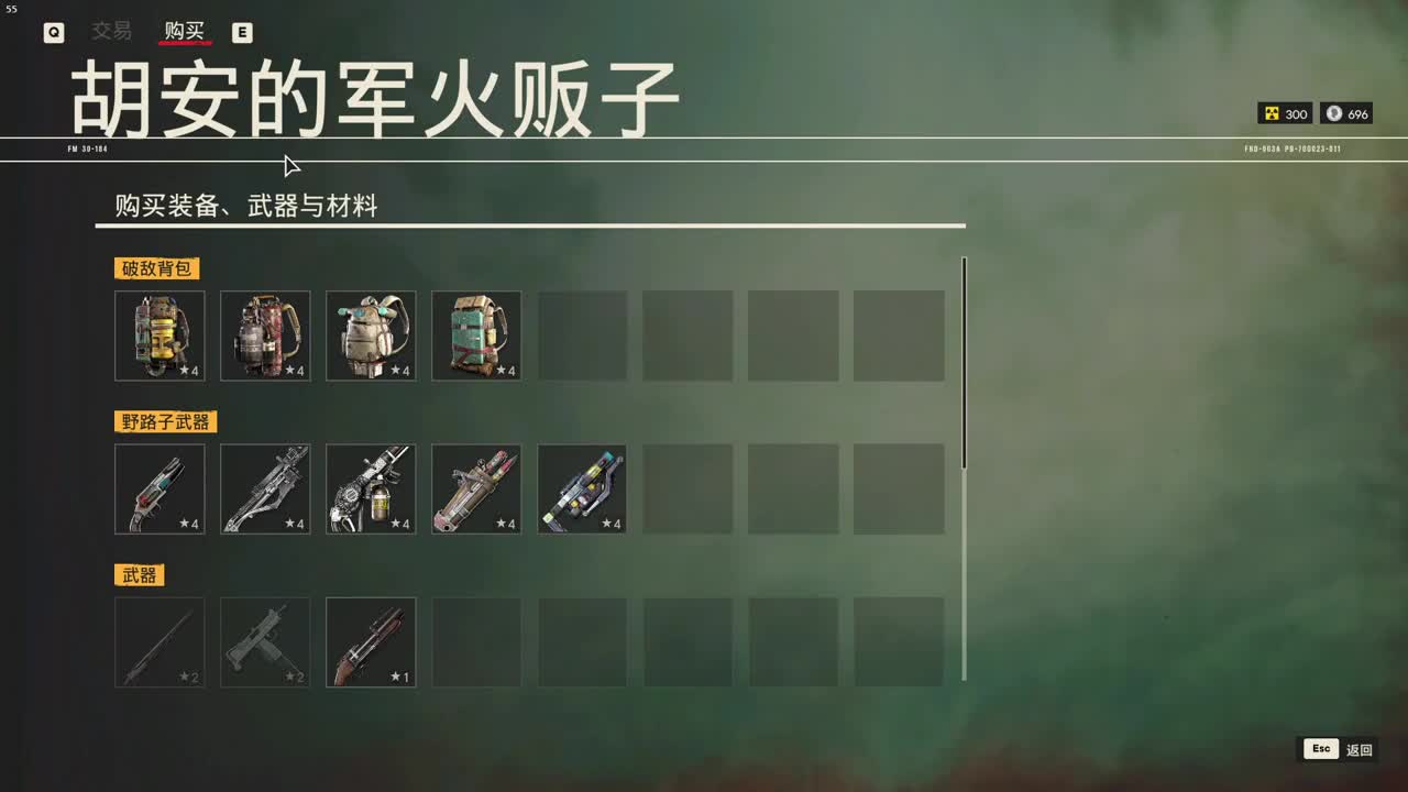 药丸的茶座 第2段