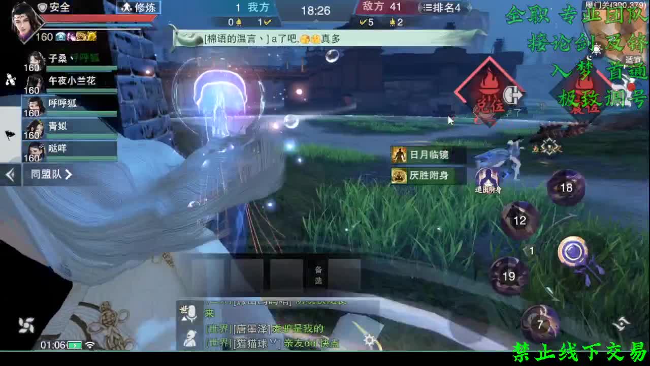 月末弟弟 第2段