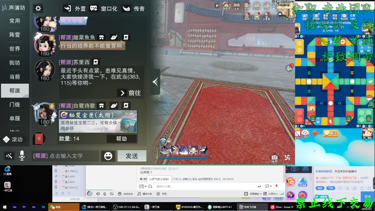 月末弟弟 第3段