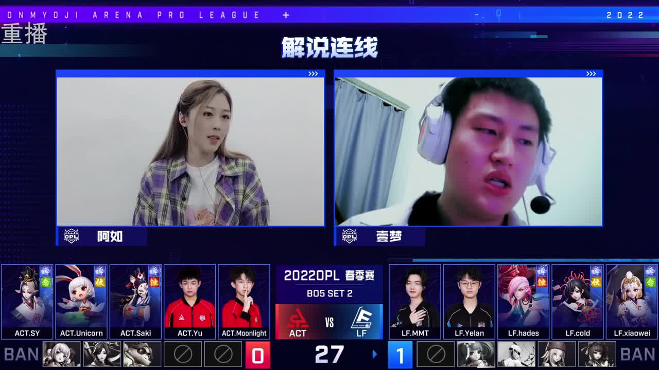 2022OPL春季赛常规赛 第3段