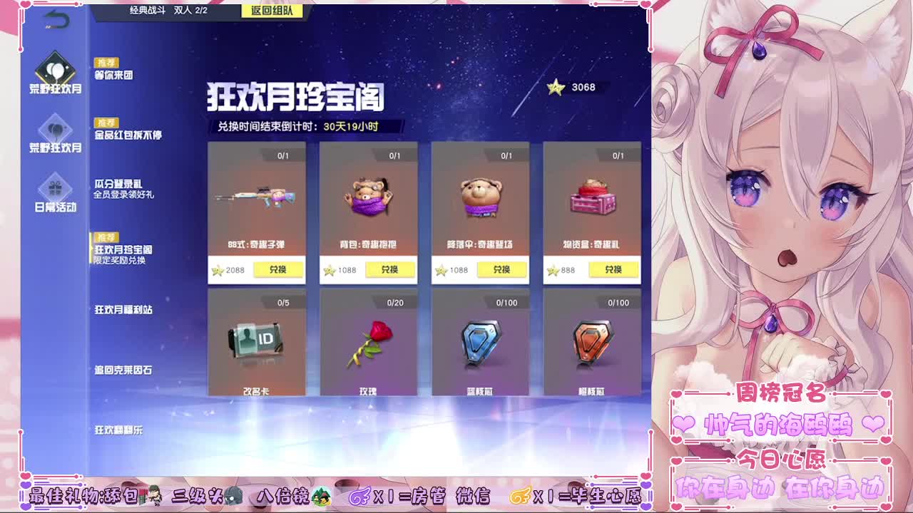 直播不够电费的赔钱主播 第3段