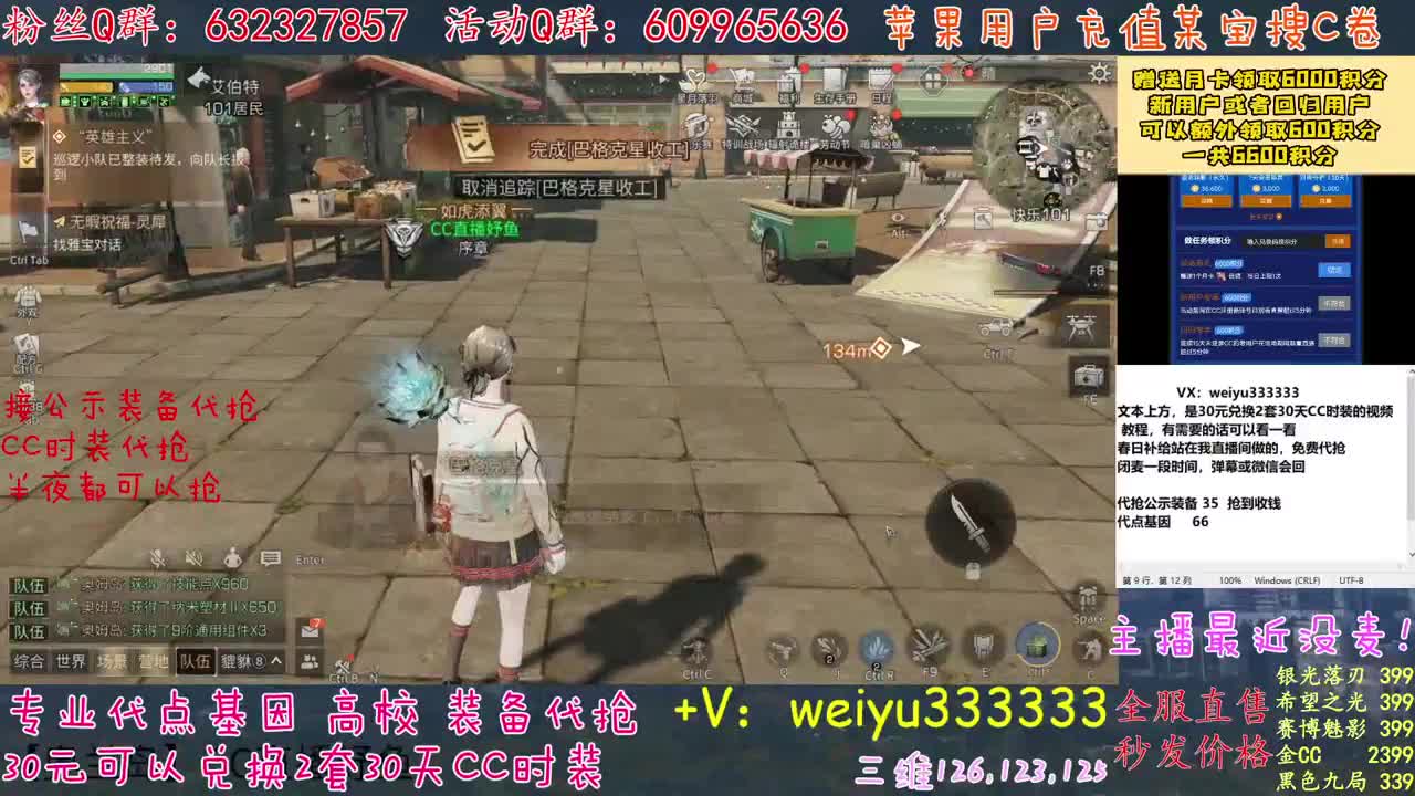 高校包赛季滴滴 第1段