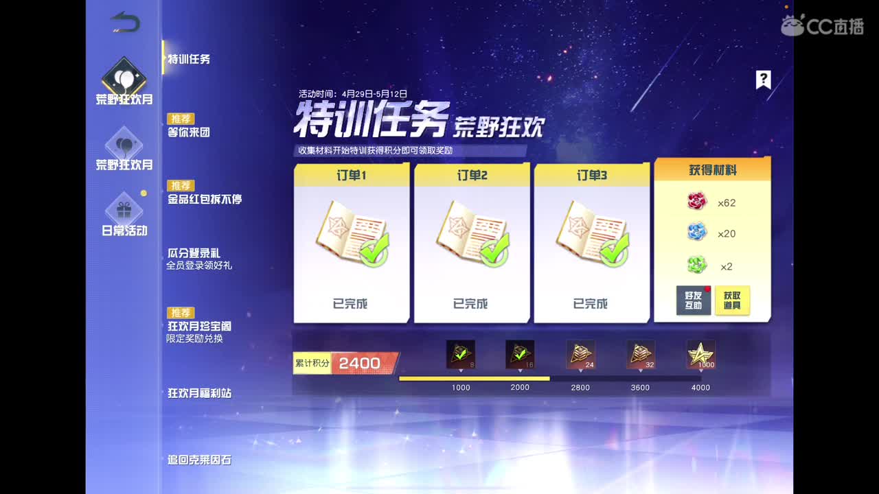 每天都要开心哦 第1段