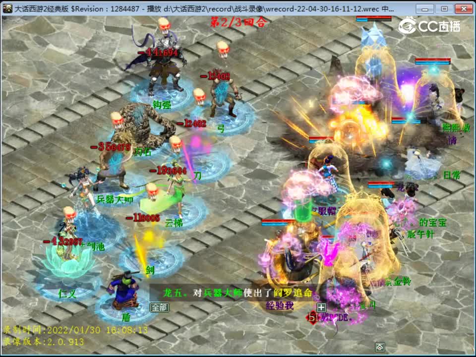 大话西游2：五一活动大匠运斤BOSS第二关