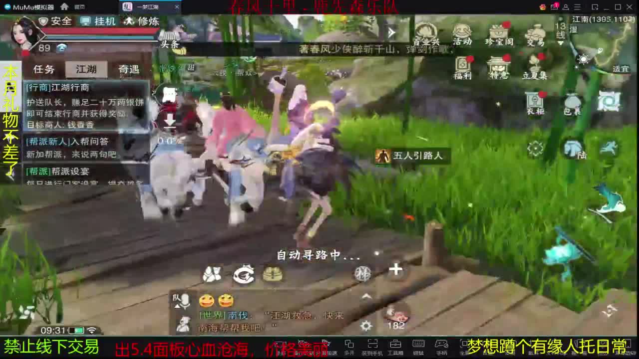 等风也等你