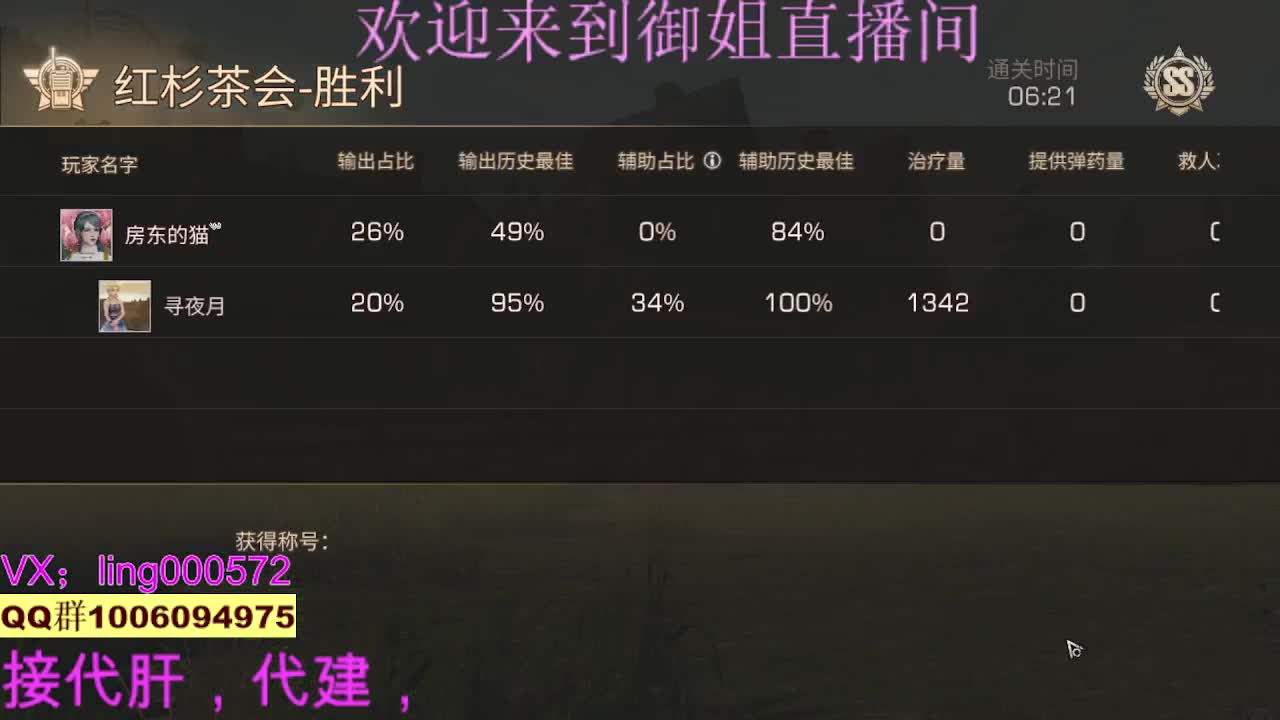 代肝。高校。代建 第2段