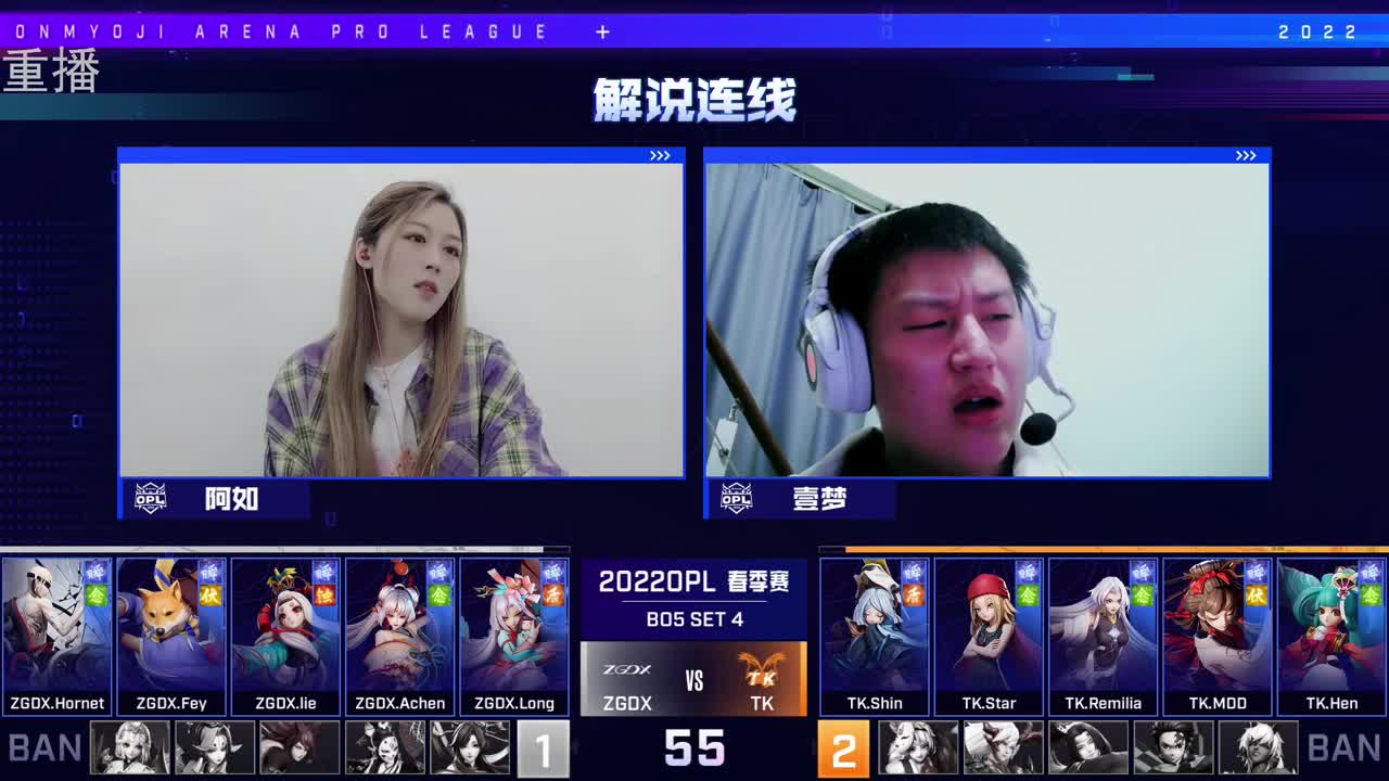 2022OPL春季赛常规赛 第2段