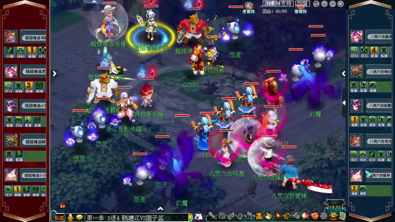 天启群雄逐鹿淘汰赛 第1段