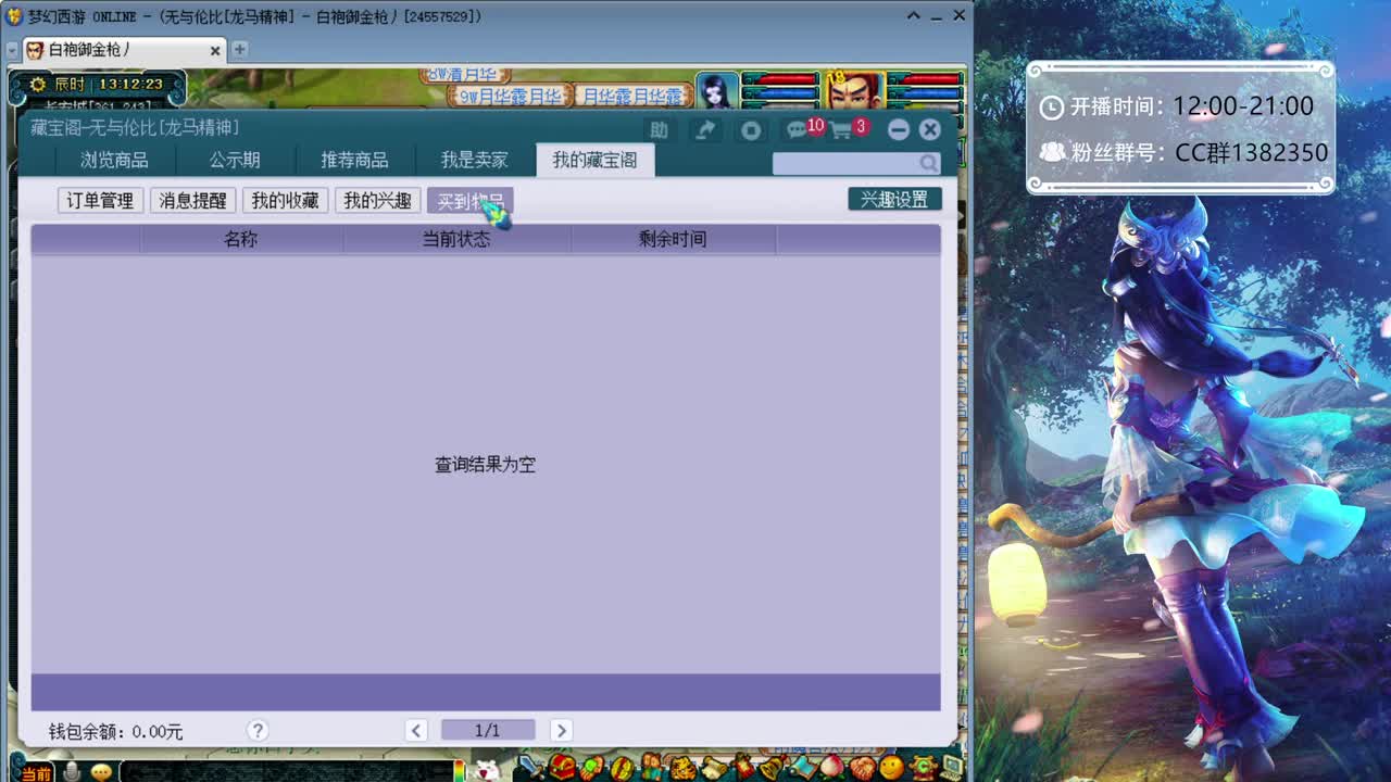 天启群雄逐鹿淘汰赛 第2段