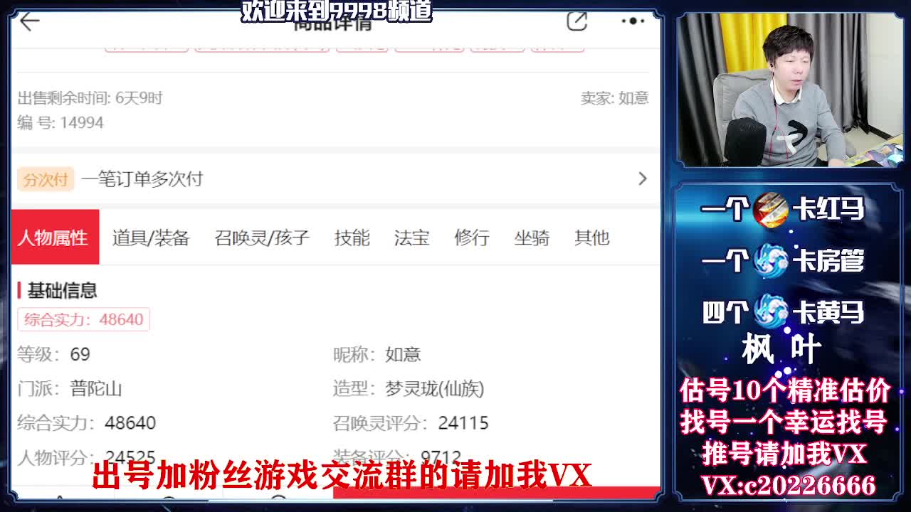 百科全书，估号找号接资源 第1段