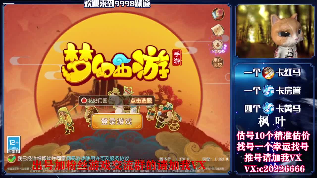 百科全书，估号找号接资源 第2段