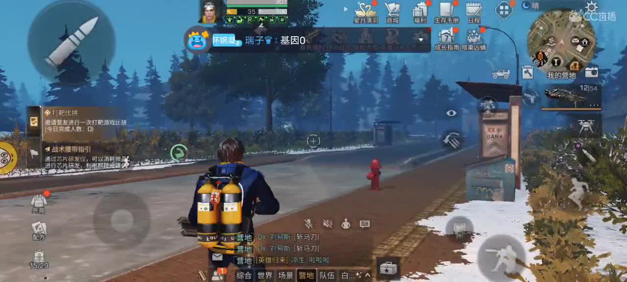 值班中摸摸鱼? 第2段