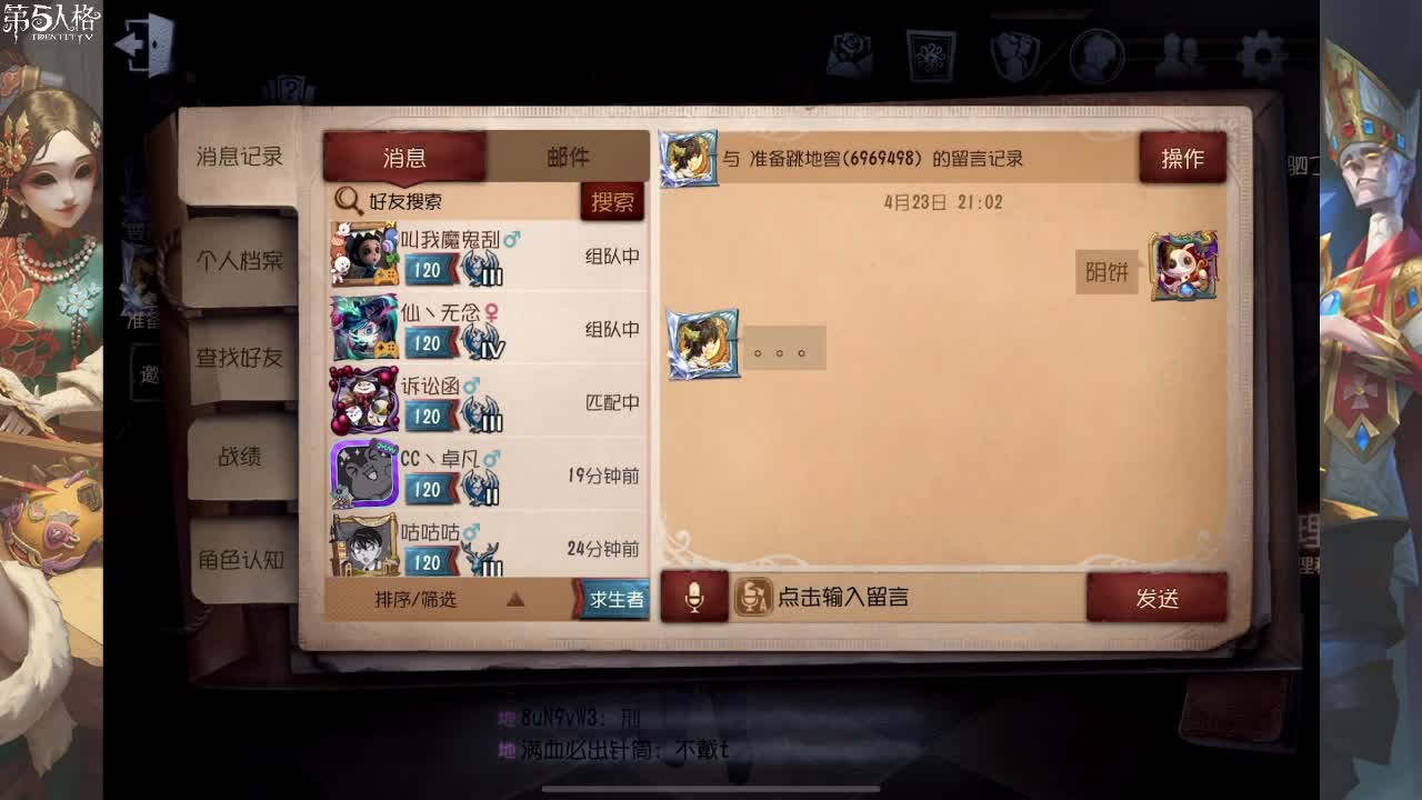 听我说 谢谢你