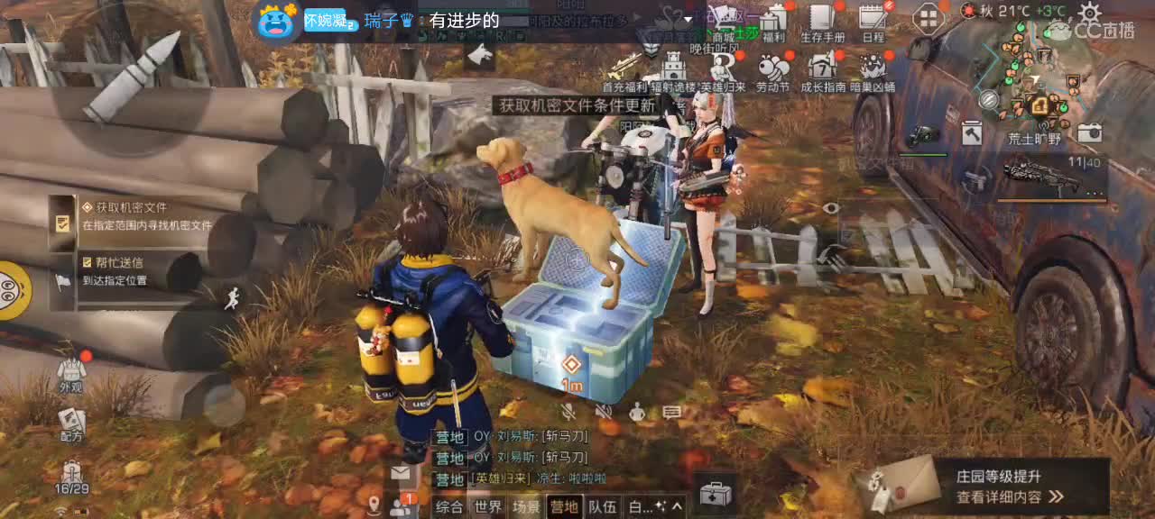 值班中摸摸鱼?