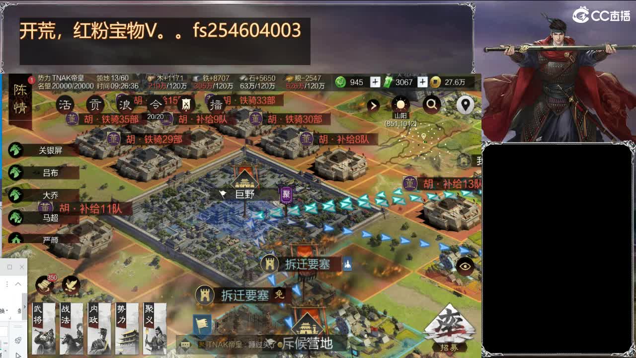 费电主播了解一下 第1段