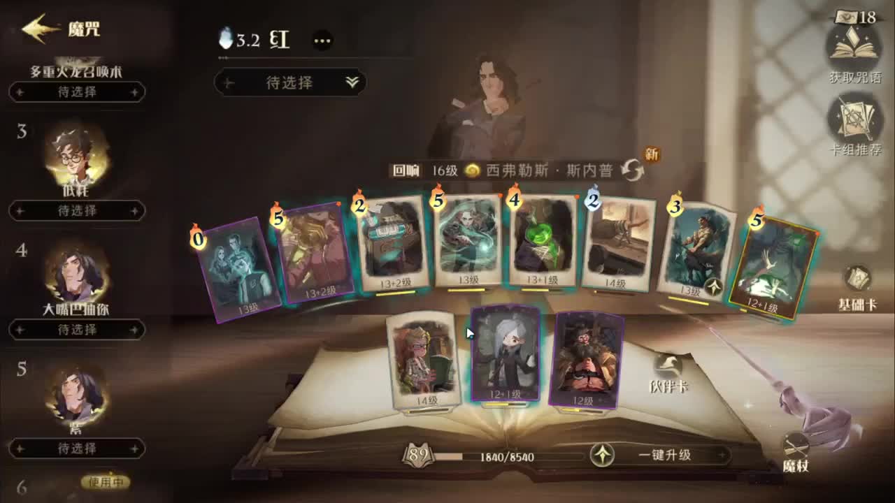 开心不请自来 第2段
