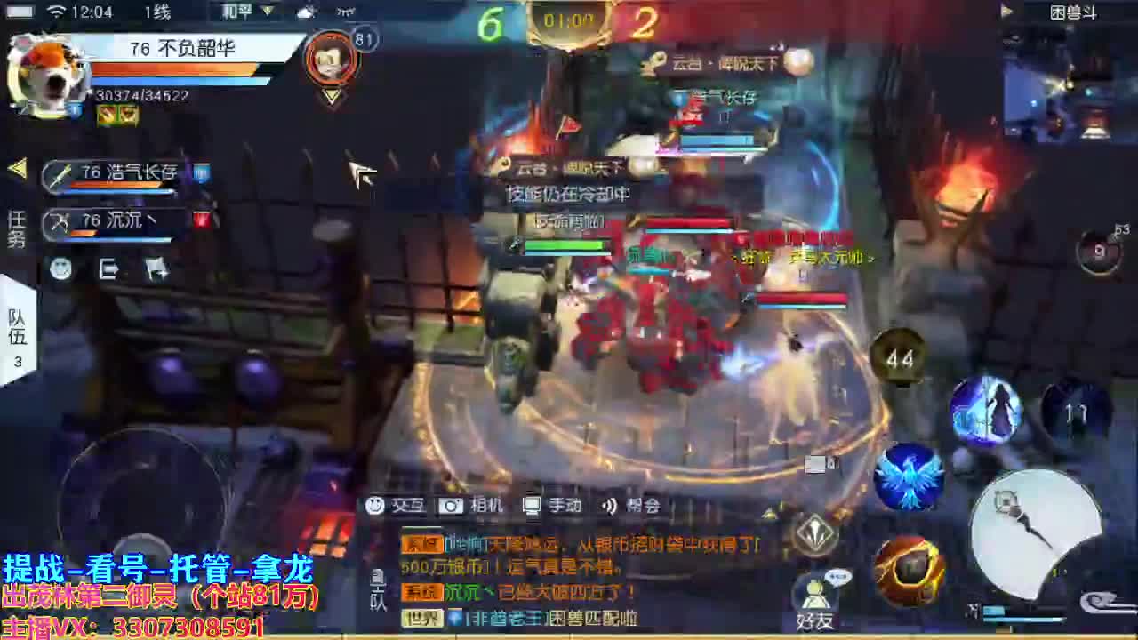 等风也等你 第1段
