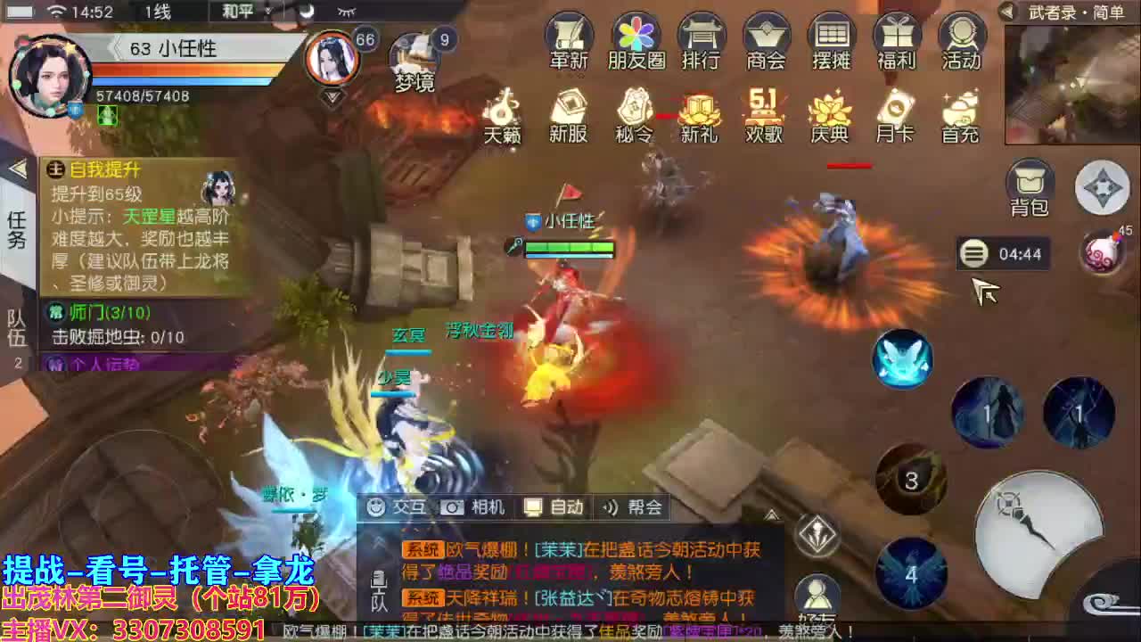 等风也等你 第2段