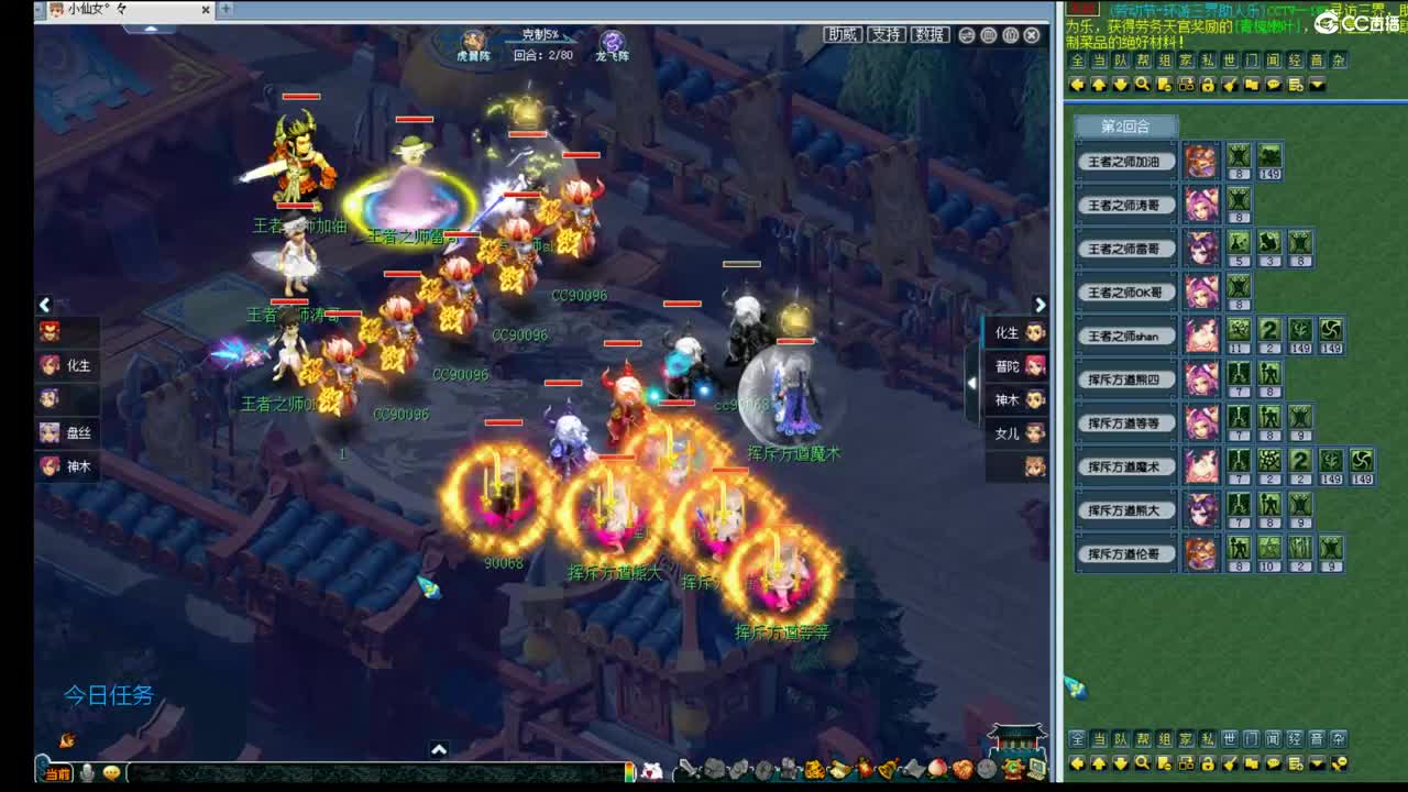 年内大乃姐-PK狂魔招队友 第2段