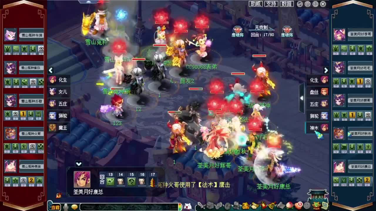 群雄逐鹿2022第一届决赛 第1段