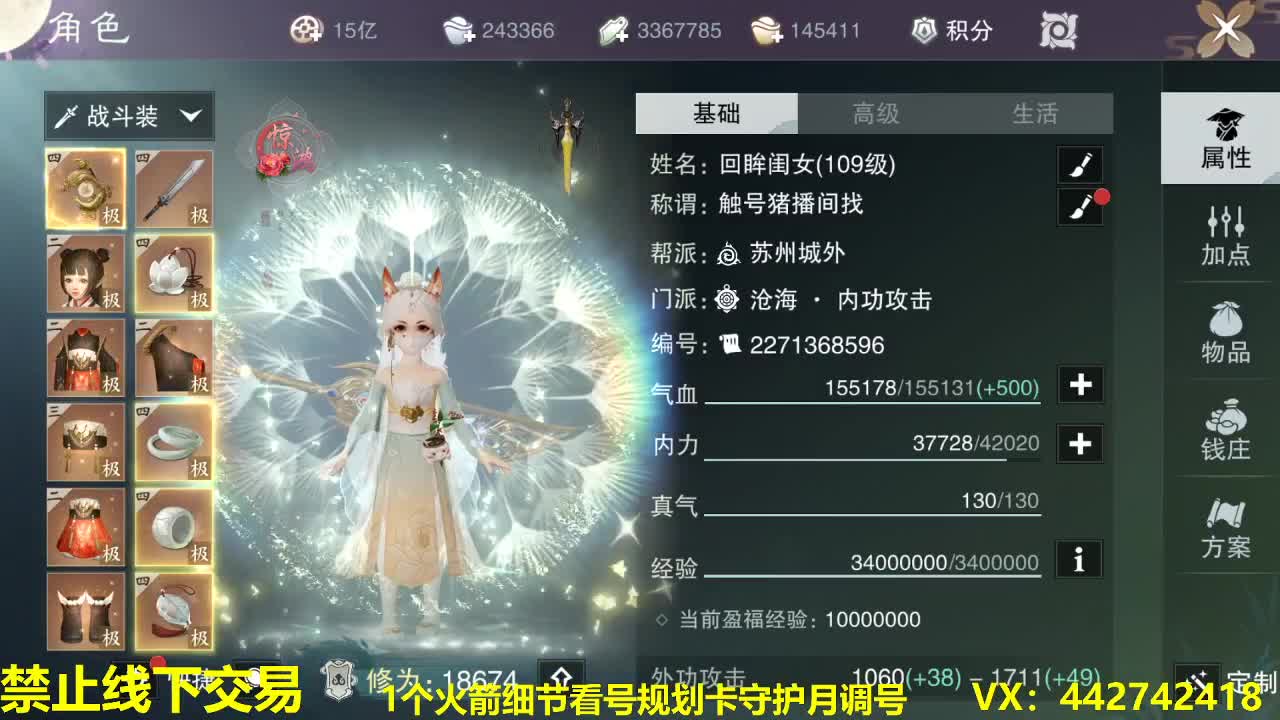 看号规划养号调整~代肝所有 第1段