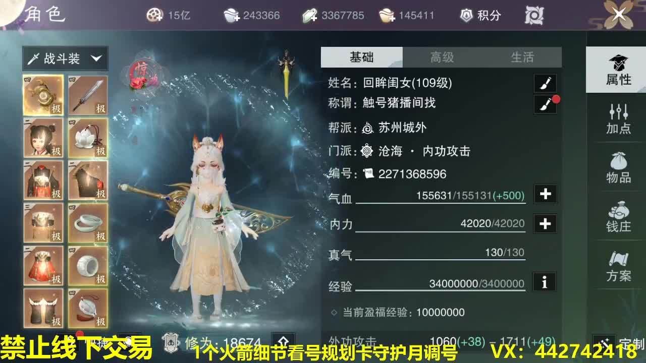 看号规划养号调整~代肝所有 第2段