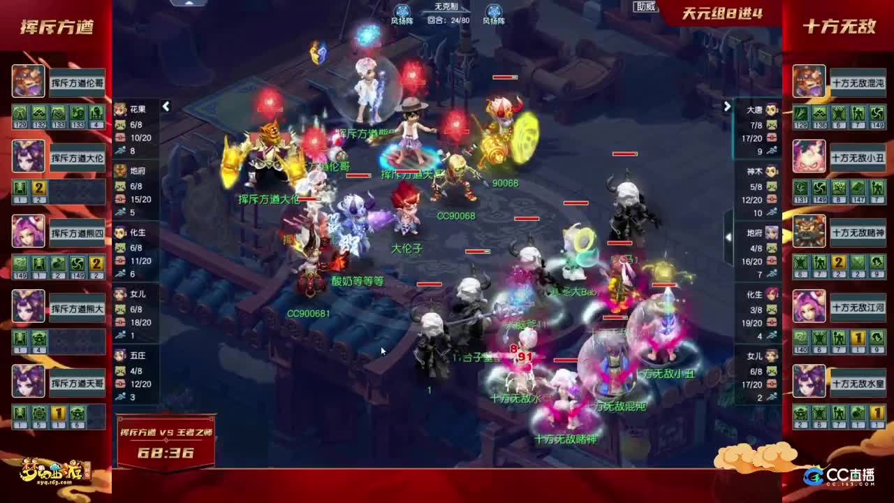 【重播】群雄逐鹿X9精英争霸赛-决赛 第1段