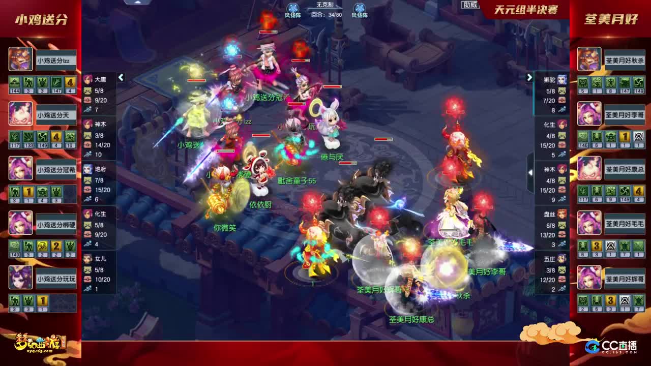 【重播】群雄逐鹿X9精英争霸赛-决赛 第2段