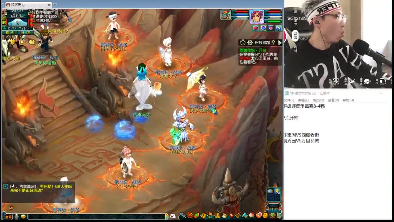 群雄逐鹿淘汰赛 第1段