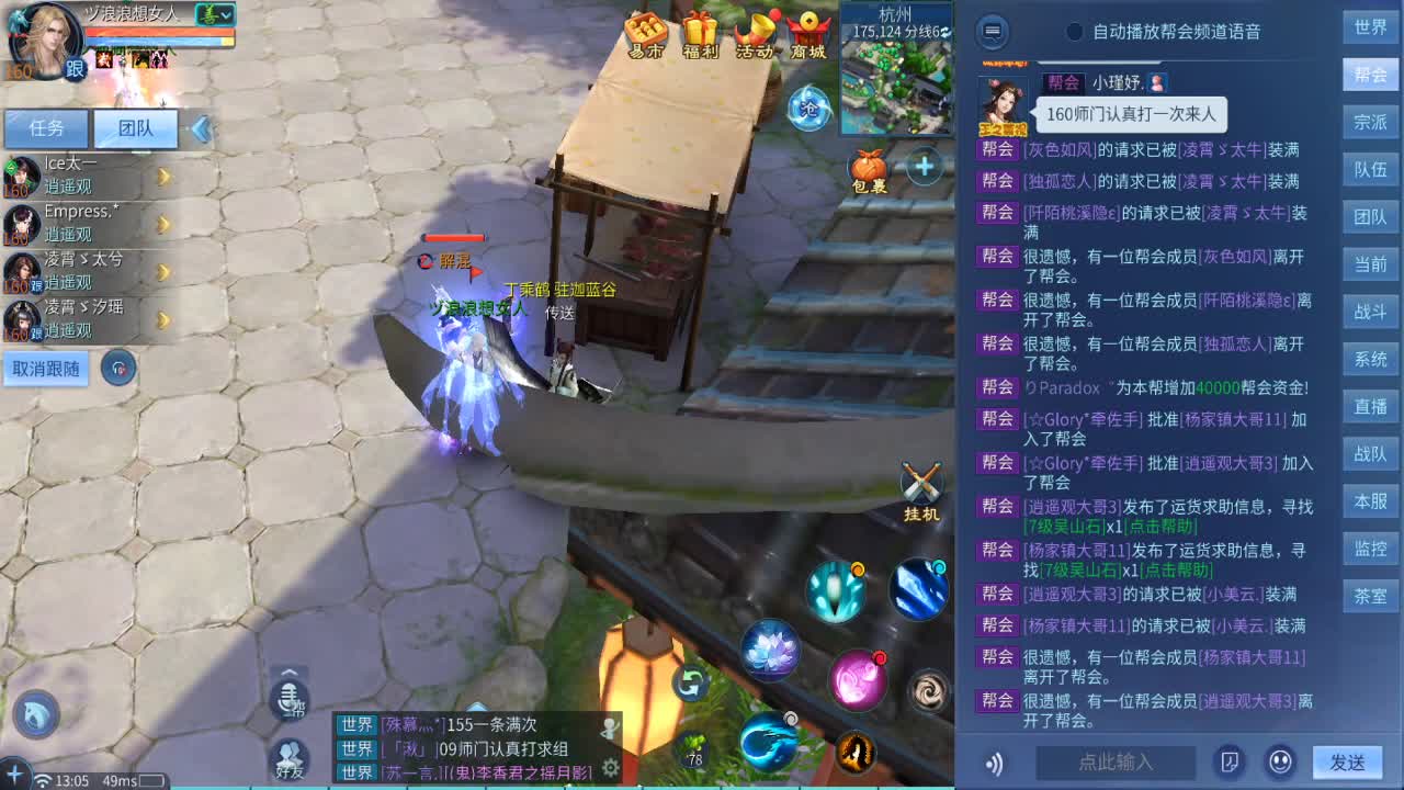 距离你只有一个屏幕 第1段