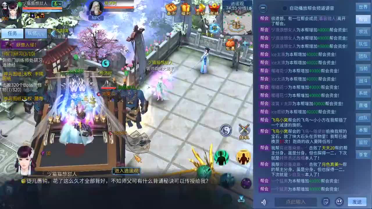 距离你只有一个屏幕 第2段
