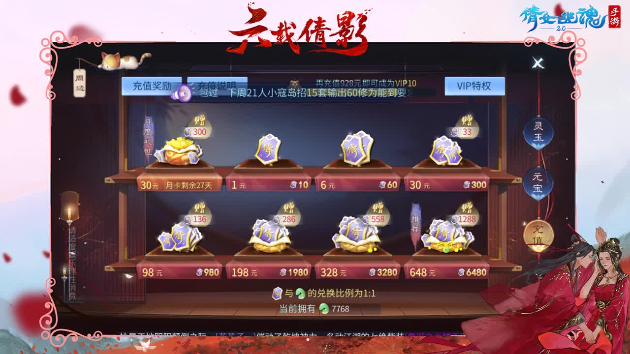 锦鲤之约-强化-开书-洗宝宝 第1段